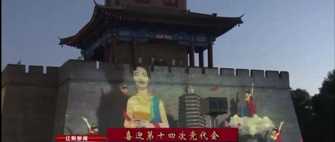 古韵新风相辉映 文化名城绽芳华