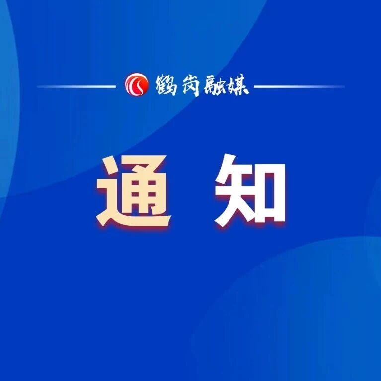 黑龙江省2026年下半年全国大学英语四、六级考试报名即将开始 黑龙江省2026年下半年全国大学英语四、六级考试报名即将开始