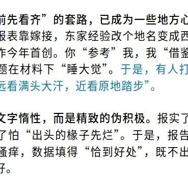 “跑步机”,要不得! “跑步机”,要不得!