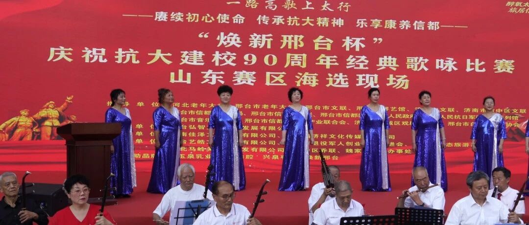 一路高歌上太行!庆祝抗大建校90周年经典歌咏比赛山东赛区启动 一路高歌上太行!庆祝抗大建校90周年经典歌咏比赛山东赛区启动