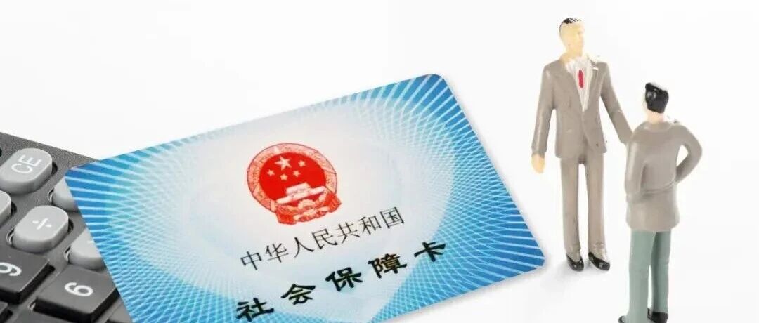 社保卡有有效期吗? 社保卡有有效期吗?