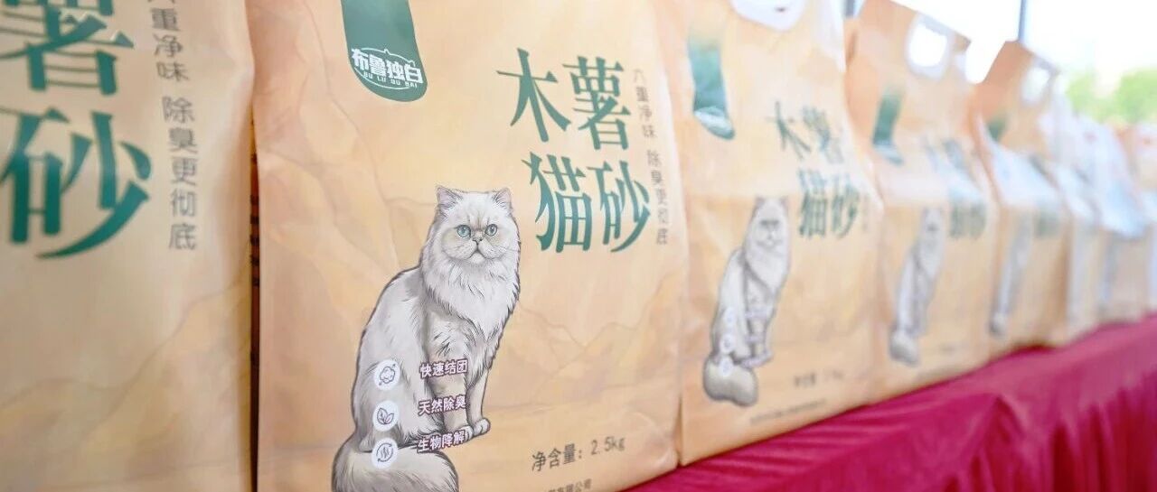 冶金矿粉成猫砂，看建材产品的“萌系”转型