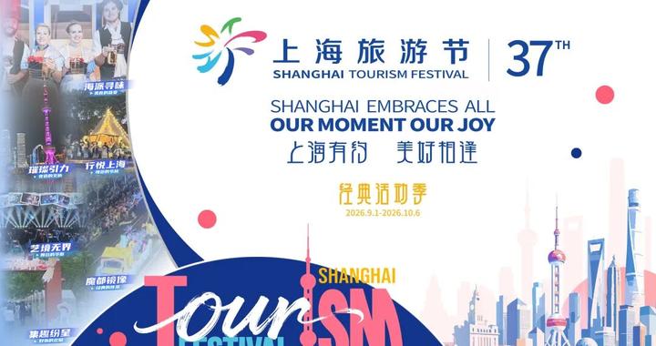 花车即将驶入崇明!巡游时间、路线全攻略 花车即将驶入崇明!巡游时间、路线全攻略