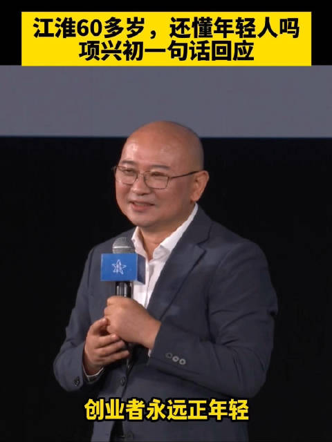 项兴初：江淮汽车62岁第三次创业，年轻化团队推动高端突破
