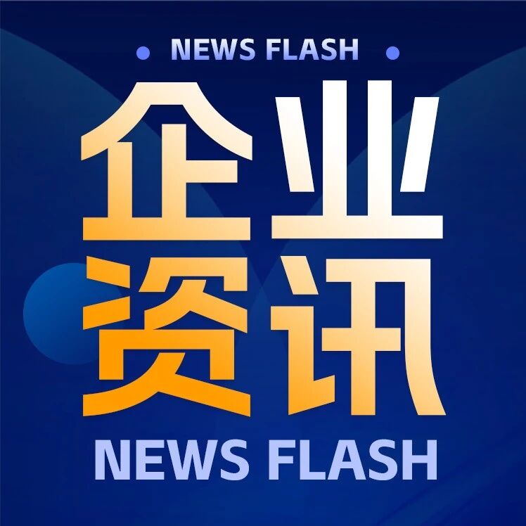 国内首款！德国爱尔博（ERBE）又一创新产品NMPA获批上市