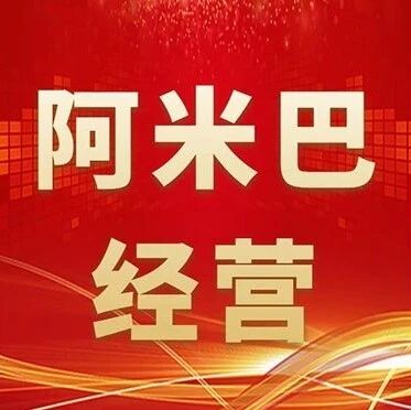 阿米巴经营模式丨五矿环太:阿米巴激活全员自主经营新动能 阿米巴经营模式丨五矿环太:阿米巴激活全员自主经营新动能
