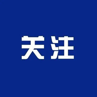 纪念《三体》发表二十周年研讨活动举行