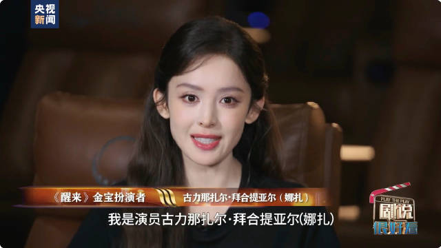 娜扎为角色学华尔兹揣摩时代质感