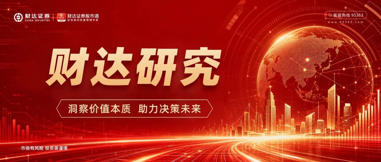 针对雄安金融服务缺口，资本市场的五个发力点丨财达宏观