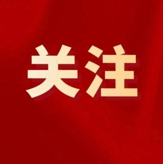 全面提升开放合作水平 推动向海经济高质量发展——贯彻市党代会精神系列访谈之二