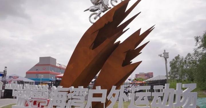 抢先探营MXGP！停车、看台、集市，这份观赛干货请收好→