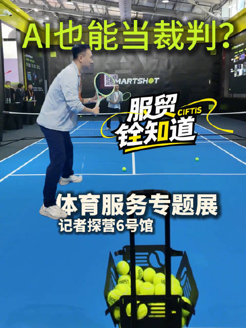服贸辁知道