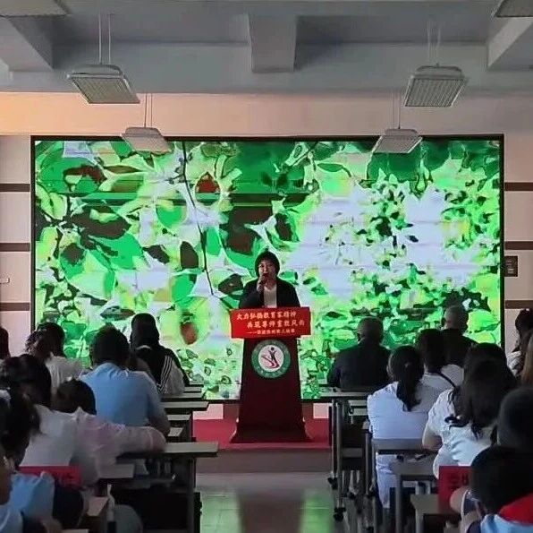 应县第四小学举办庆祝第42个教师节暨“讲述我的育人故事”主题报告会 应县第四小学举办庆祝第42个教师节暨“讲述我的育人故事”主题报告会