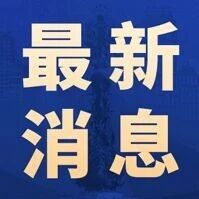 11个新职业23个新工种发布 11个新职业23个新工种发布