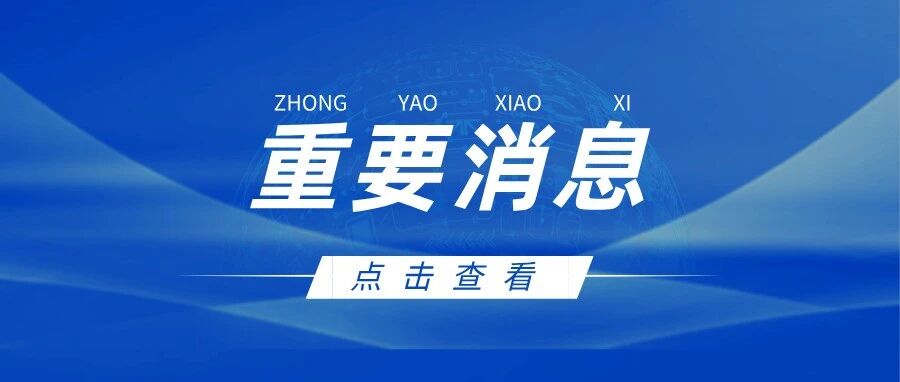 再度增持!固生堂创始人涂志亮年内斥资超1800万港元增持逾63万股 再度增持!固生堂创始人涂志亮年内斥资超1800万港元增持逾63万股