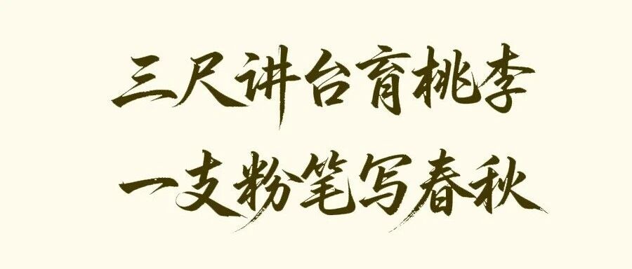 原来，我的老师是“超人”！