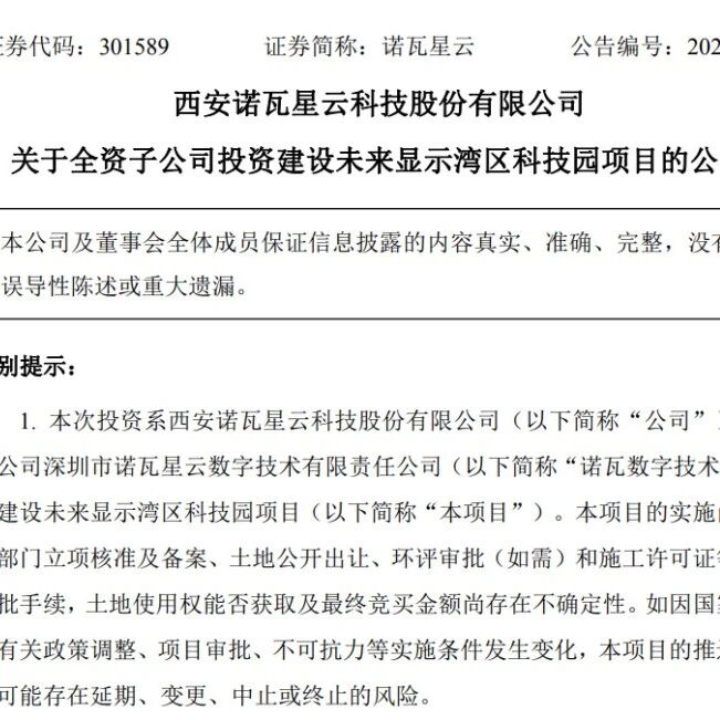 约6.5亿!深圳一企业公告,拟扩产 约6.5亿!深圳一企业公告,拟扩产