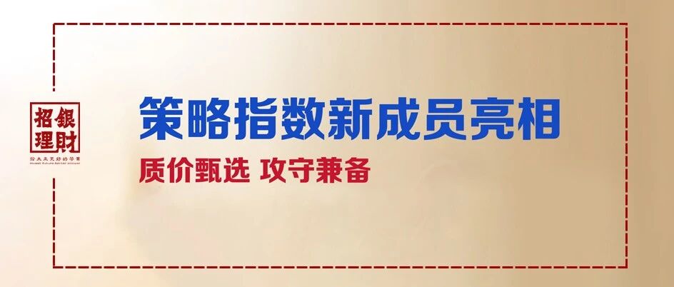 福指 | 当“优质”遇上“低估”