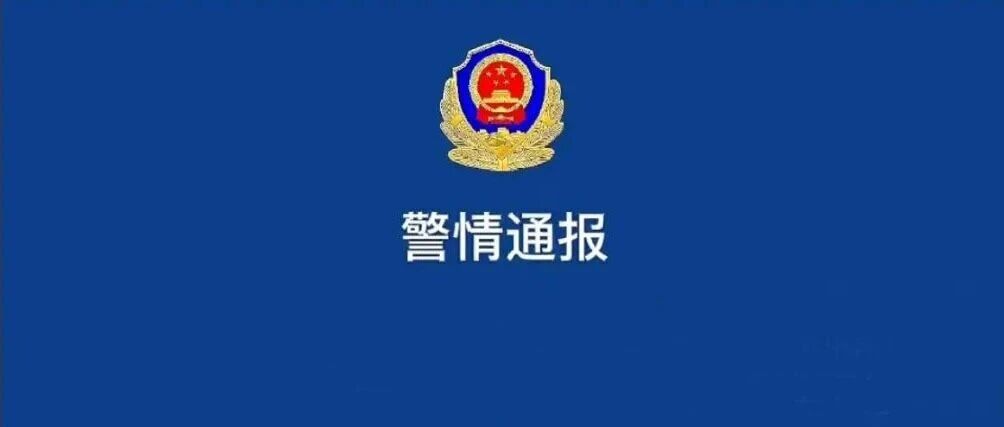 14岁女孩遭7人殴打辱骂，重庆城口警方通报：7名涉案人员被抓获，其中2人被刑事拘留、3人被行政拘留