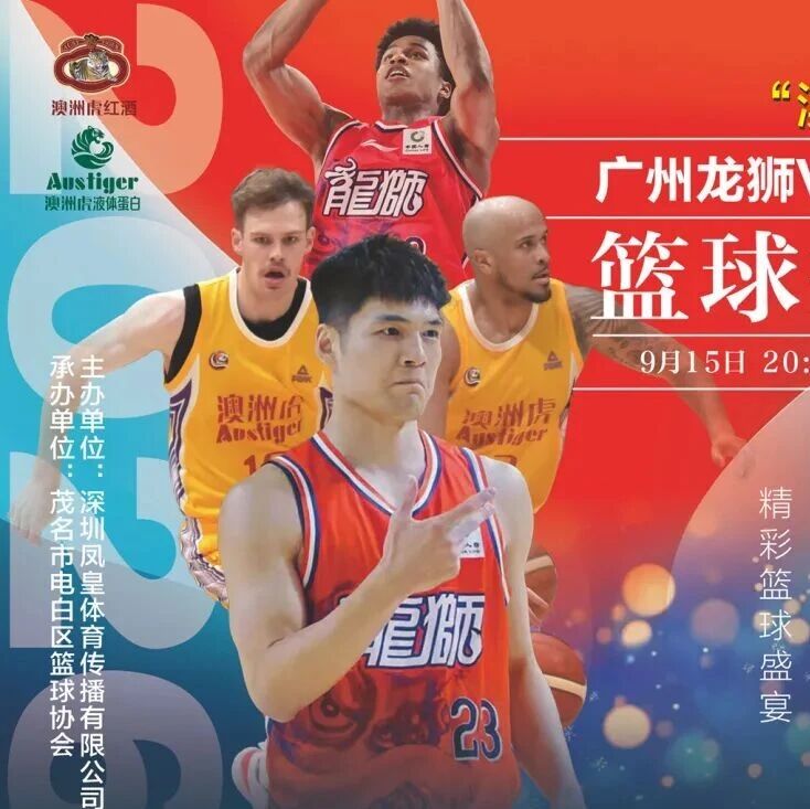 墨尔本老虎启程来华挑战广东三强  9月15日电白体育馆对阵广州龙狮