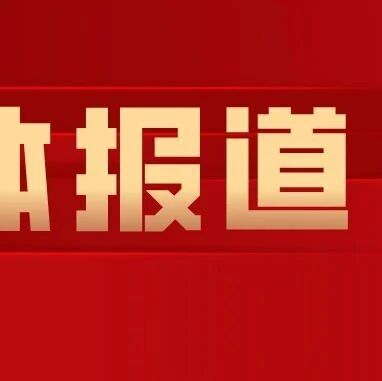 媒体报道|河北日报：地下600多米，煤矿开采更“聪明”