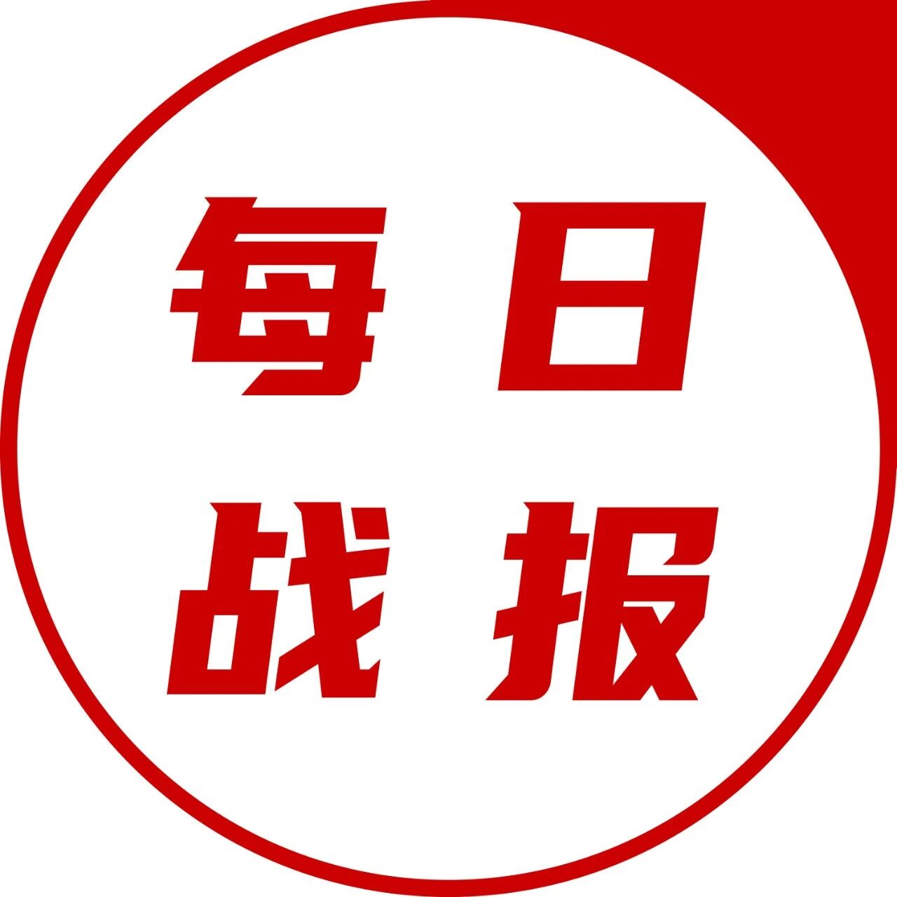 攀登者1号：多品种波段交易，账户净值1.67！