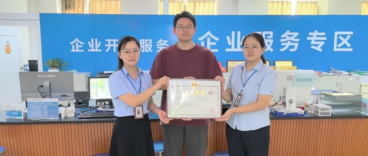 优化政务服务赋能国资改革 丰顺首家国有独资企业集团正式成立