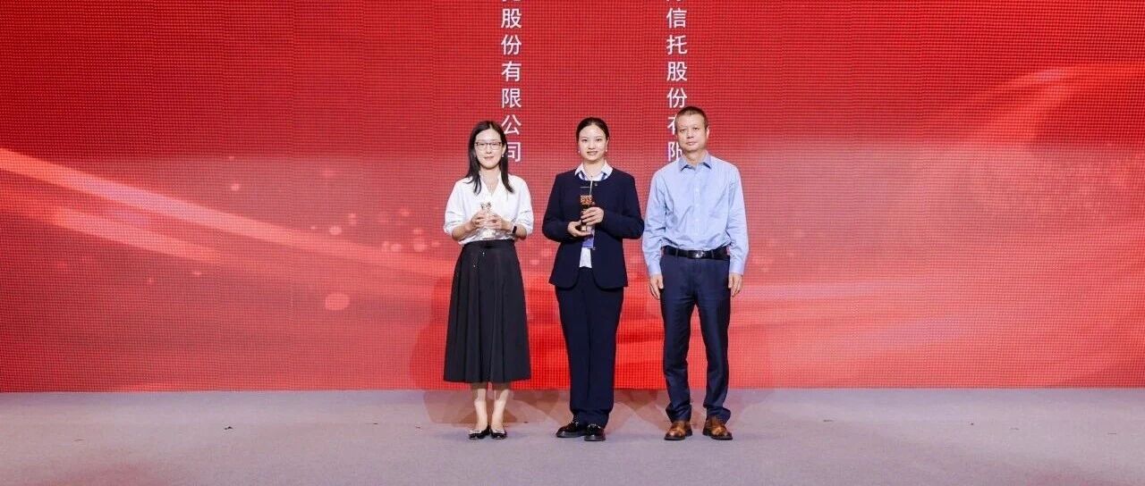 笃行信托初心  勇担转型使命——记中海信托蔡阔荣获《证券时报》“2026 年度优秀信托经理” 奖