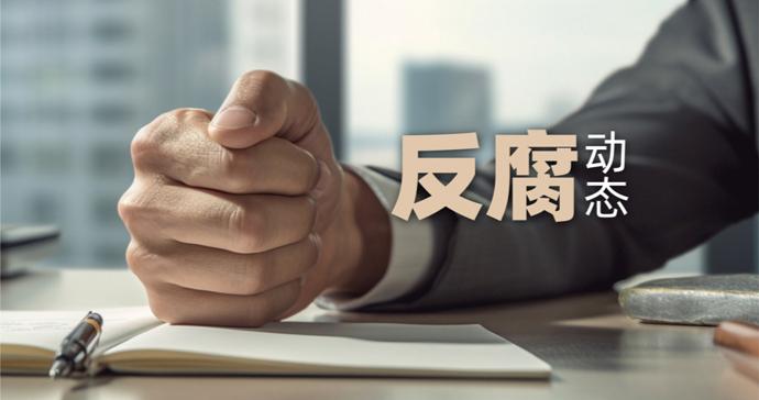廖瑞钊落马,曾任江西省水利厅副厅长 廖瑞钊落马,曾任江西省水利厅副厅长