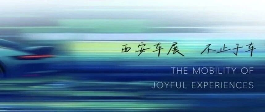 不止于车，更是生活休闲趴！“十一车展”大有看头
