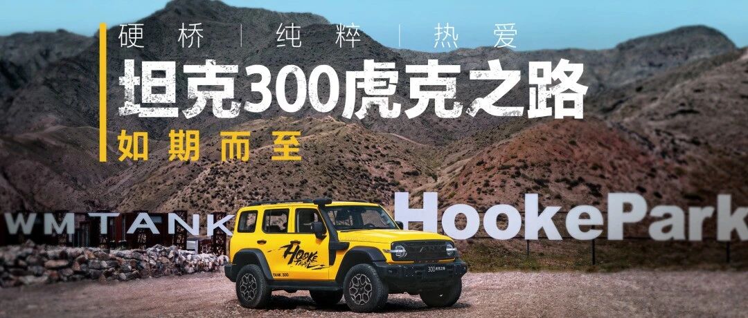 长城新车，正式发布！
