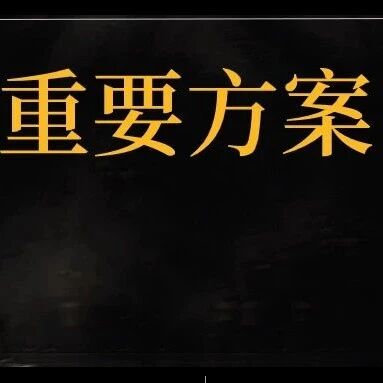 算电协同:AIDC的电力解决方案! 算电协同:AIDC的电力解决方案!