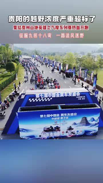 百车集结，越野竞速，真的夯爆了！