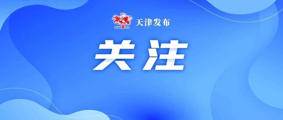 天津3930个车位，市场化运营！