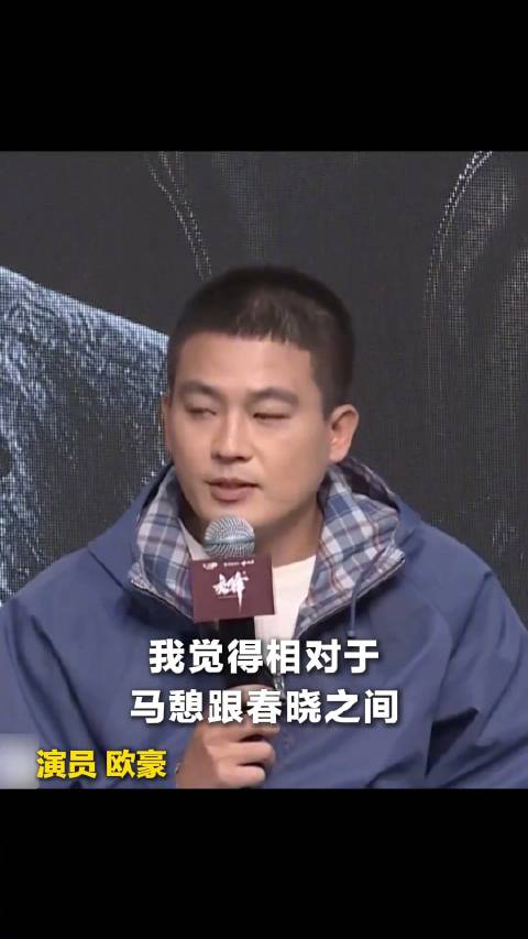 欧豪说人得走正道得光明