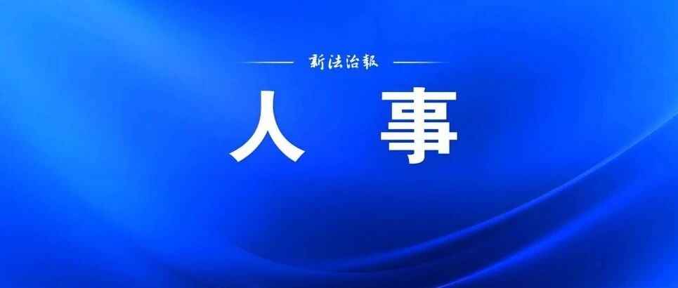 胡燕任上饶市检察院党组书记、检察长候选人 胡燕任上饶市检察院党组书记、检察长候选人