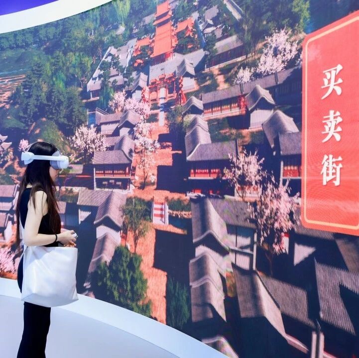 【2026服贸会】七年深耕服贸会！利亚德以AI数字科技，焕新海淀千年文脉