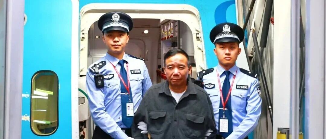 “红通人员”、外逃职务犯罪嫌疑人曾能贵被引渡回国,涉嫌在扶贫项目中收受贿赂,于2024年1月外逃 “红通人员”、外逃职务犯罪嫌疑人曾能贵被引渡回国,涉嫌在扶贫项目中收受贿赂,于2024年1月外逃