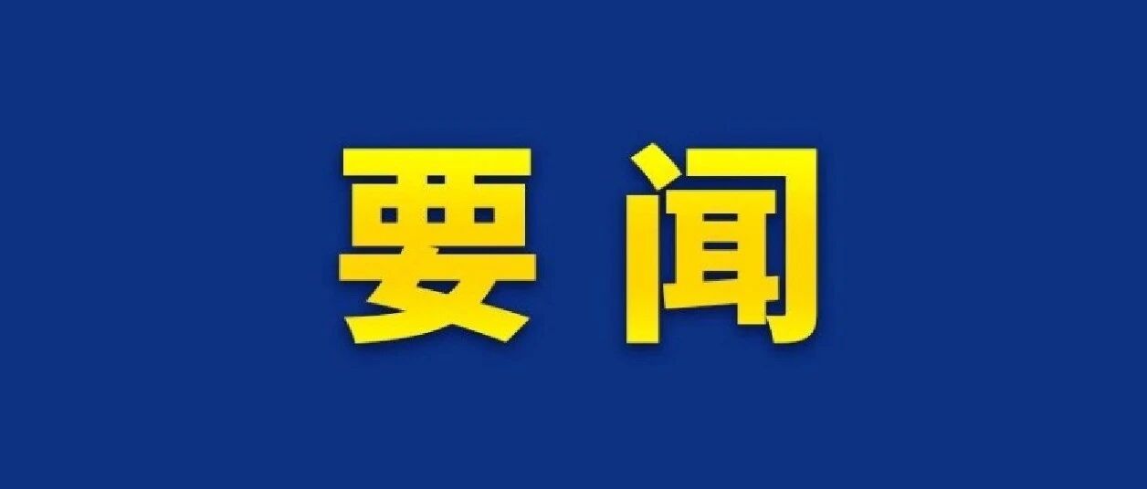 中国人民银行副行长陶玲出席金砖国家财长和央行行长会议
