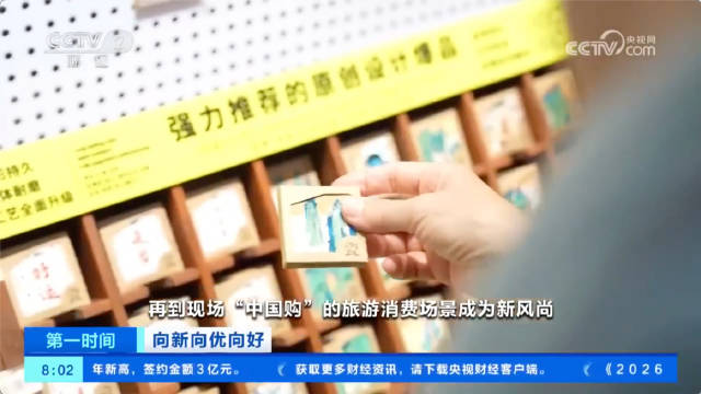 外国人开始搜集中国冰箱贴：“钱花得很值，想留住这份旅行记忆”