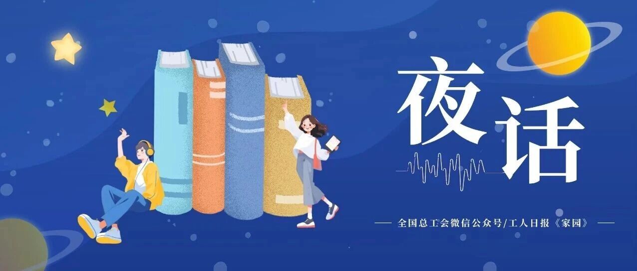 万米高空看过极光,都不及她喊一声爸爸|夜话 万米高空看过极光,都不及她喊一声爸爸|夜话
