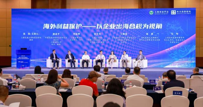 推动国际化法治服务高质量发展,2026东方法治论坛举行 推动国际化法治服务高质量发展,2026东方法治论坛举行