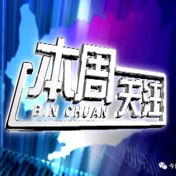 《本周关注》第167期(2026.9.13) 《本周关注》第167期(2026.9.13)