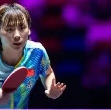 WTT澳门冠军赛2026女单决赛，陈熠3-4不敌张本美和，获得亚军