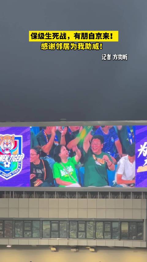 天津津门虎保级生死战拿下关键三分，京城邻居助威