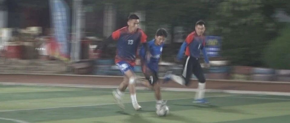 “周末大姚”足球赛激战正酣 后续赛事亮点可期