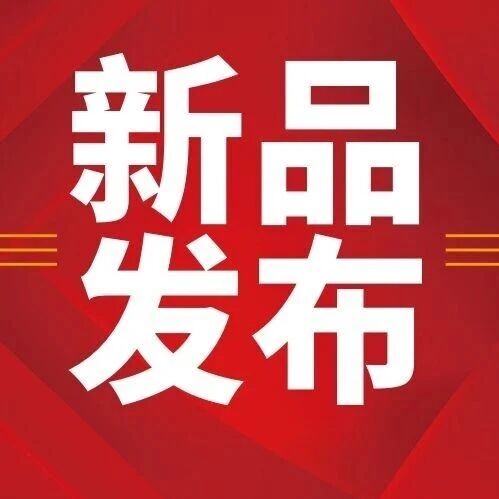 重磅!美卓发布多项矿山领域创新产品 重磅!美卓发布多项矿山领域创新产品