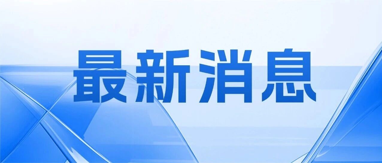 商务部、国家发改委、工信部、民政部、财政部、自然资源部、住建部、市场监管总局,联合印发 商务部、国家发改委、工信部、民政部、财政部、自然资源部、住建部、市场监管总局,联合印发