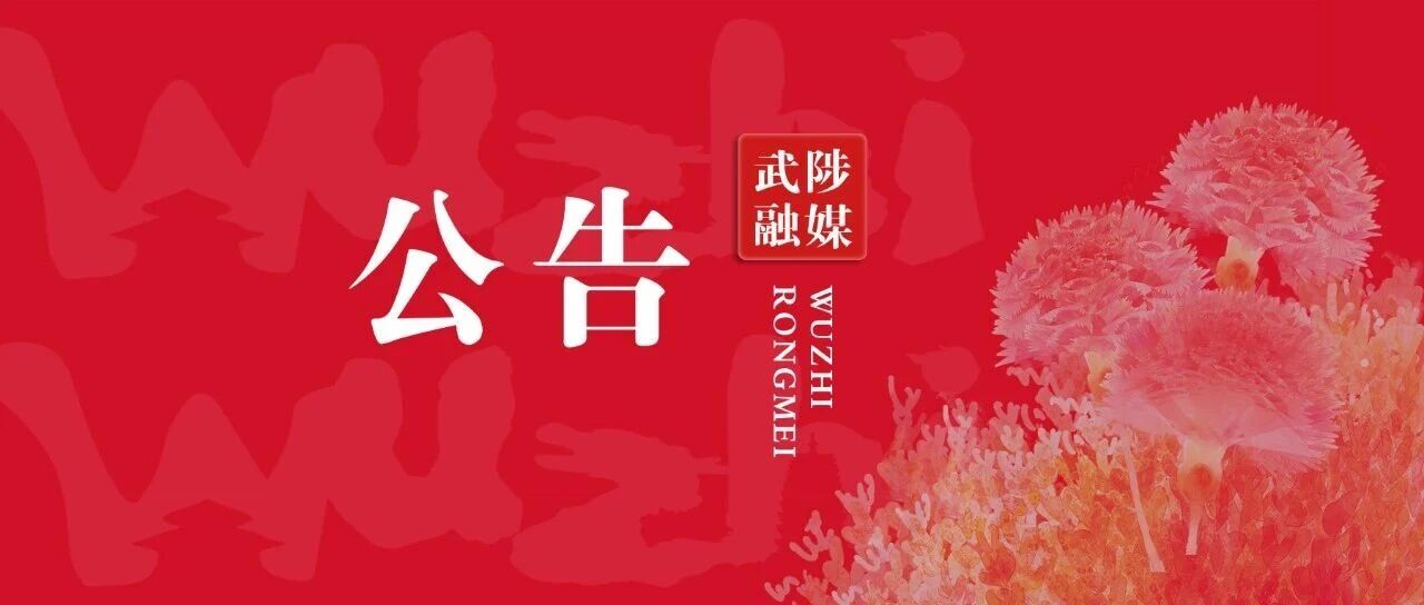 9月18日，武陟县试鸣防空警报