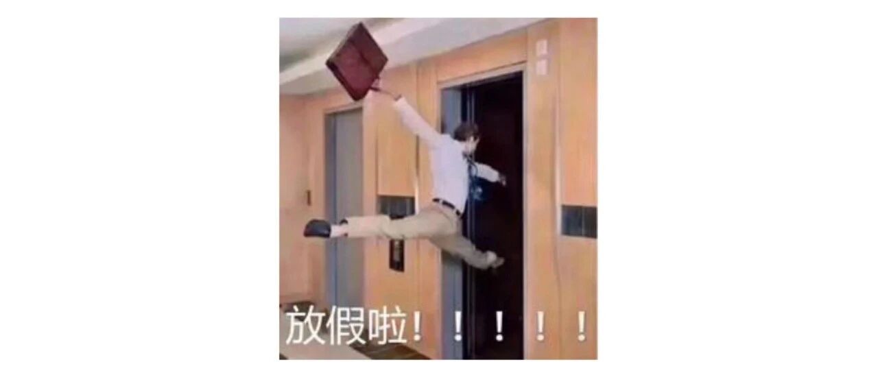 “上5休1上5休3上3休7上3休1”热搜第一,本周上班时间有变!重要提醒:高速不免费 “上5休1上5休3上3休7上3休1”热搜第一,本周上班时间有变!重要提醒:高速不免费